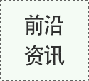 中國國內首個VOCs走航標準發布！